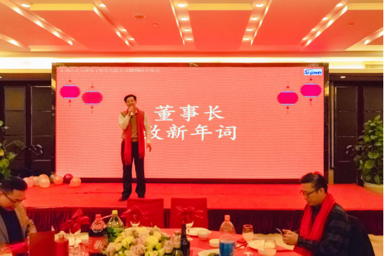 硅動(dòng)力舉辦“開放創(chuàng)新,高質(zhì)量發(fā)展”2019年年會(huì)(圖1) 硅動(dòng)力舉辦“開放創(chuàng)新,高質(zhì)量發(fā)展”2019年年會(huì)(圖1)